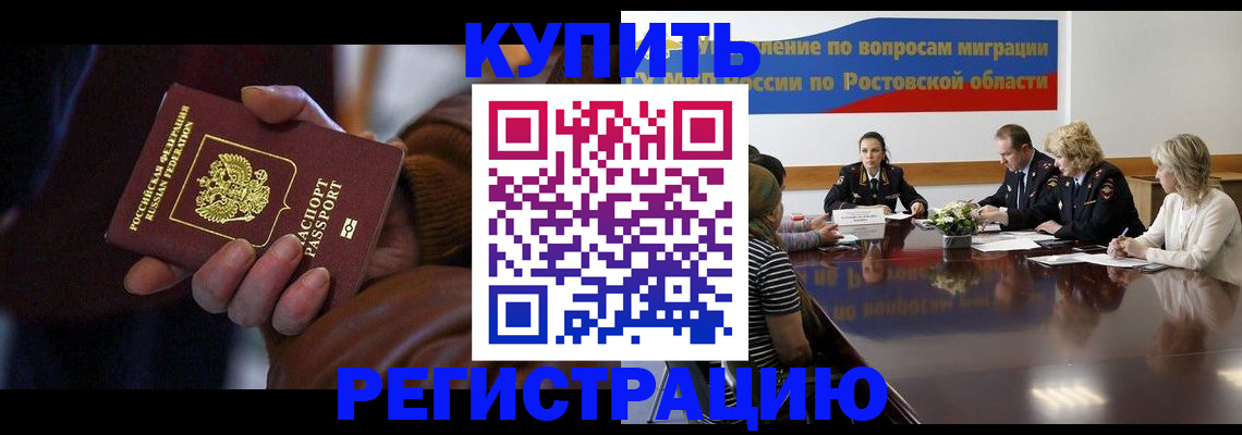 прописка иностранных граждан в Гусиноозёрске